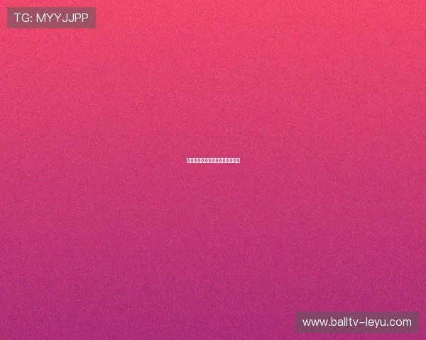 布鲁日俱乐部再掀新赛季竞技风潮